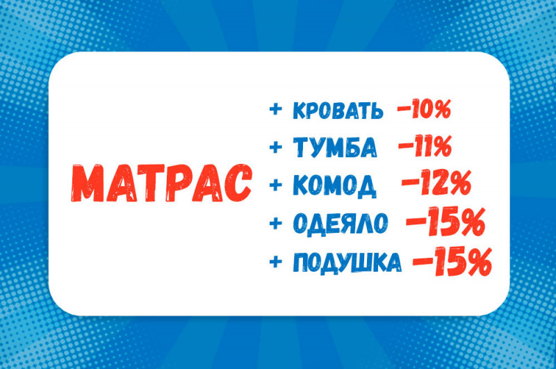 promo